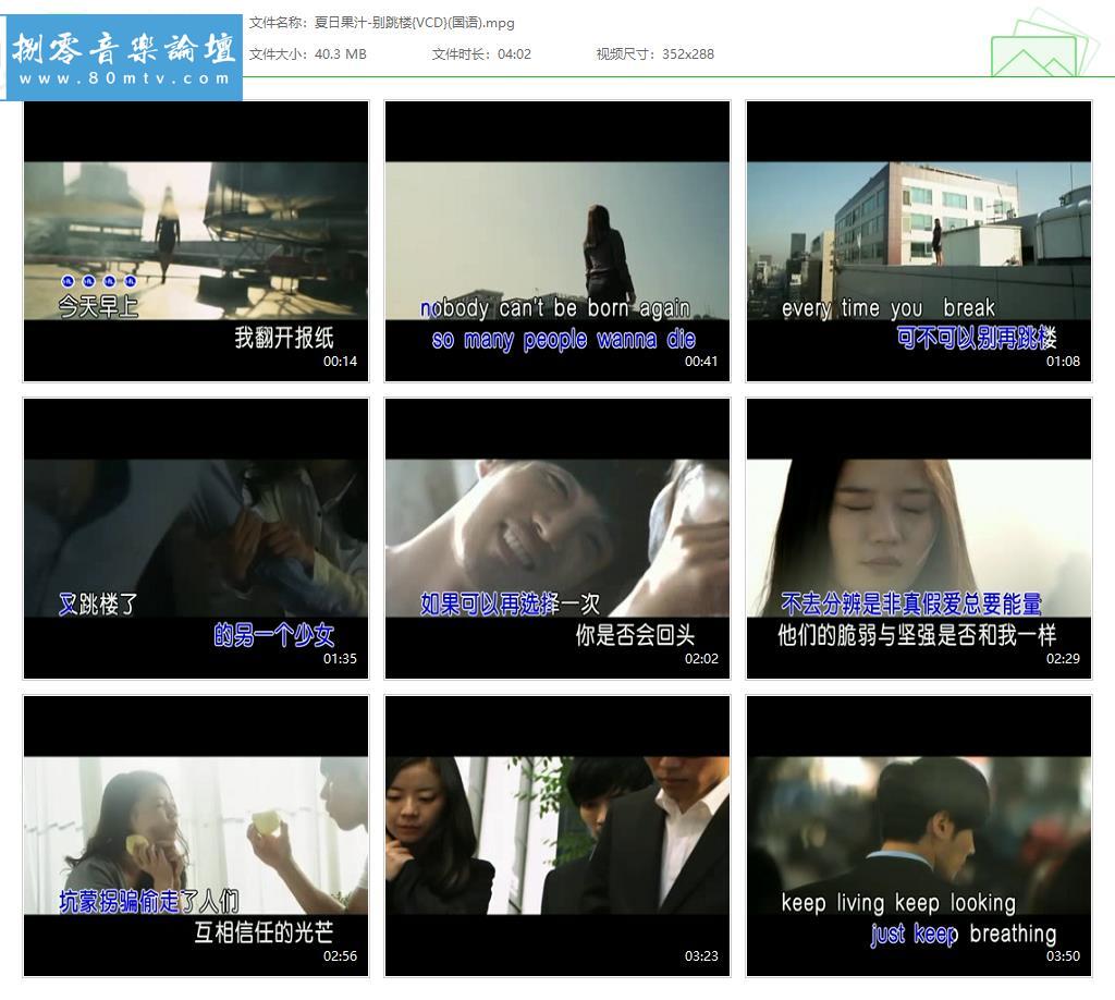 夏日果汁-别跳楼{VCD}(国语).jpg