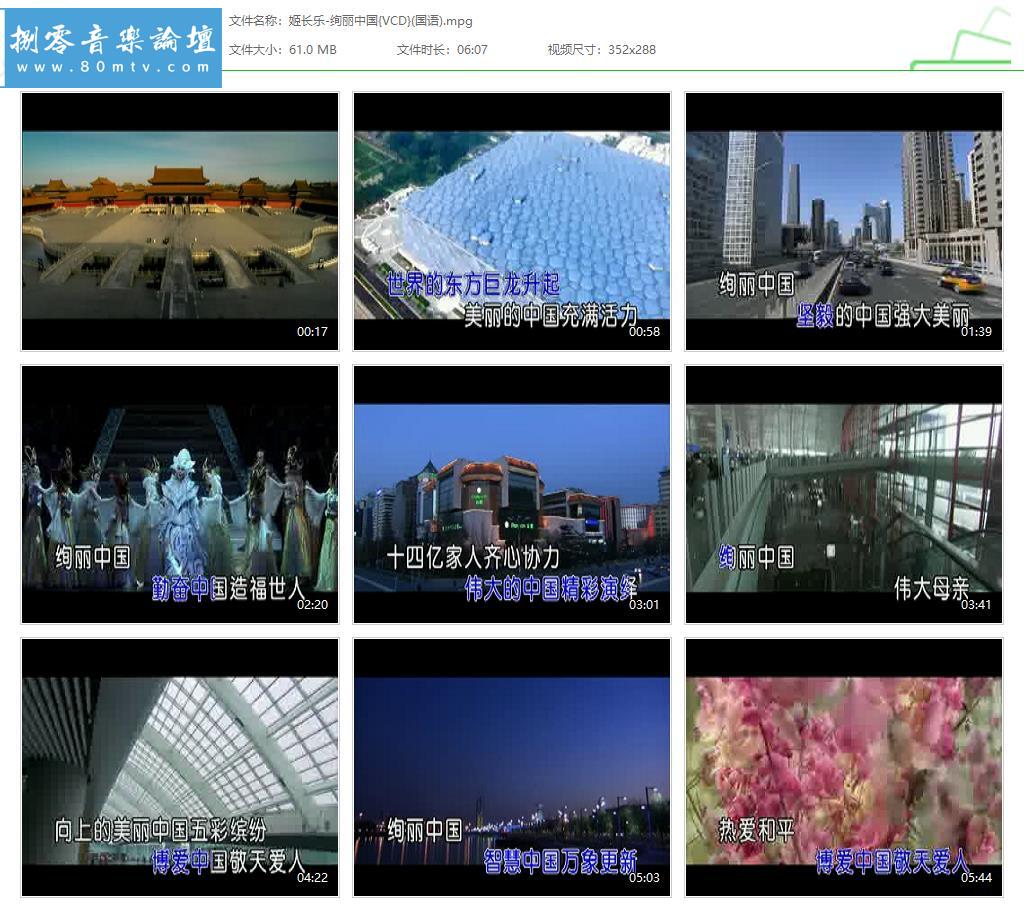 姬长乐-绚丽中国{VCD}(国语).jpg