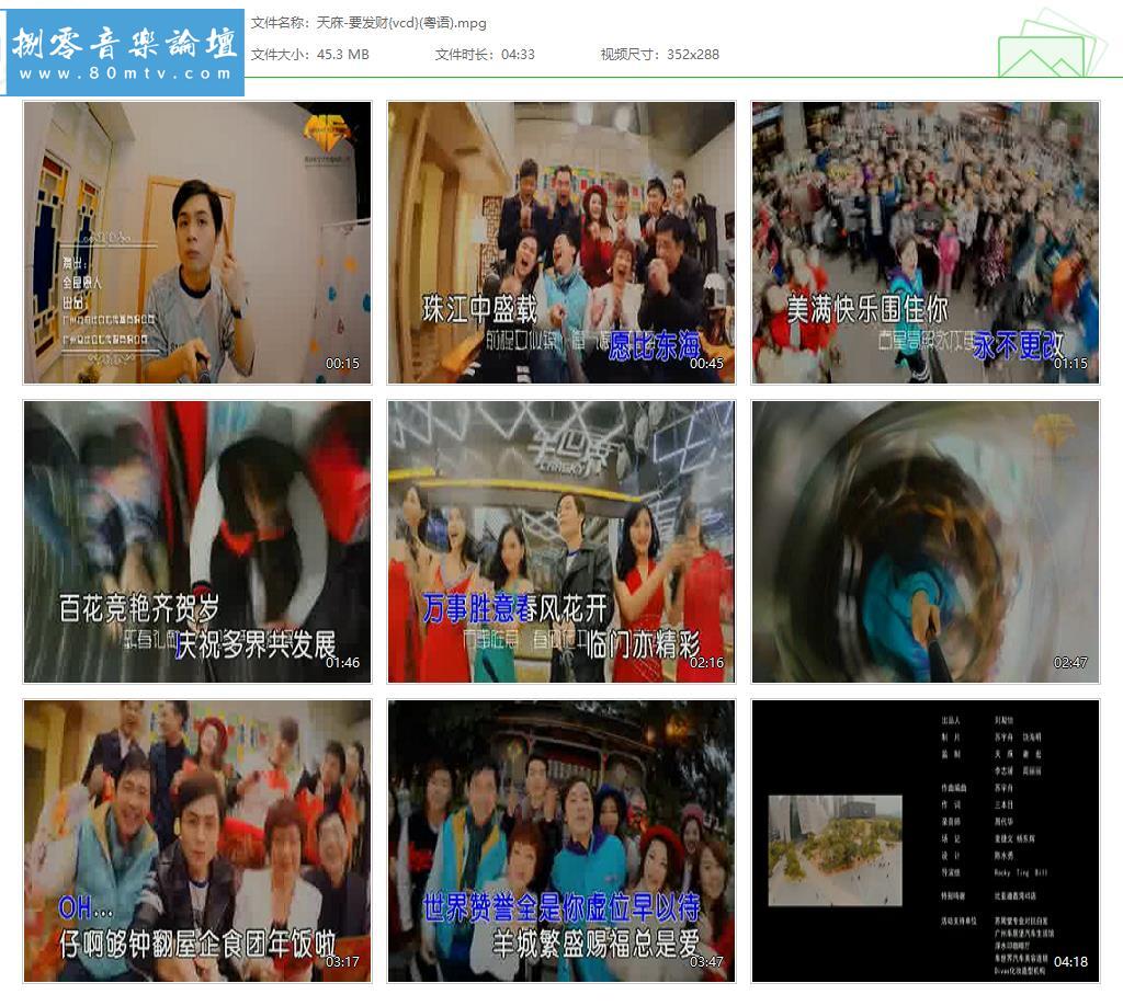 天庥-要发财{vcd}(粤语).jpg
