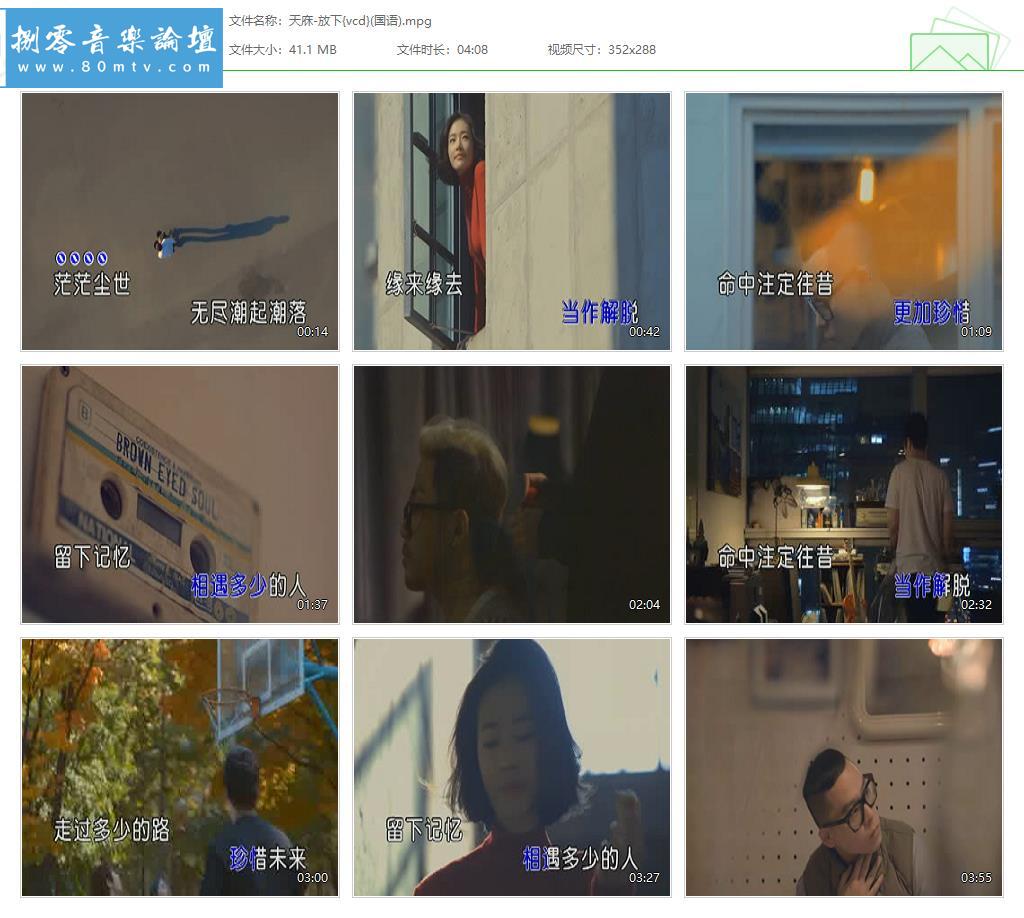 天庥-放下{vcd}(国语).jpg