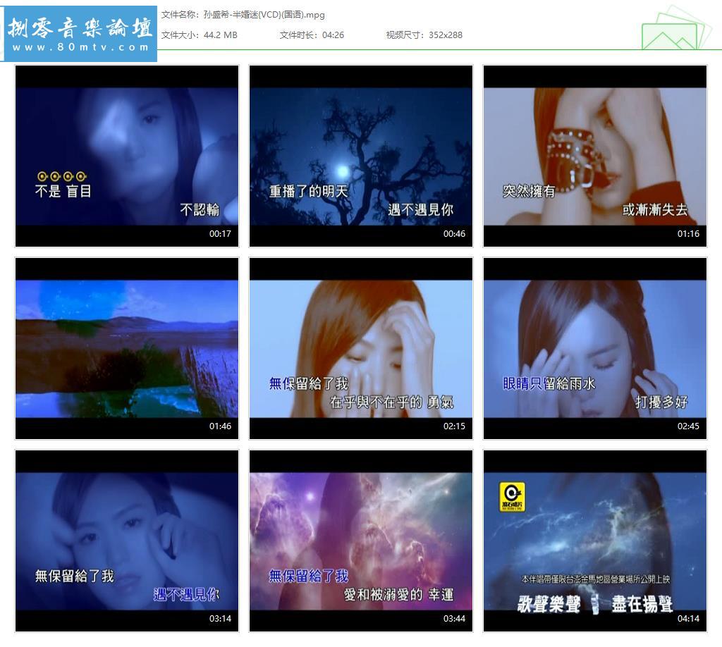 孙盛希-半婚迷{VCD}(国语).jpg