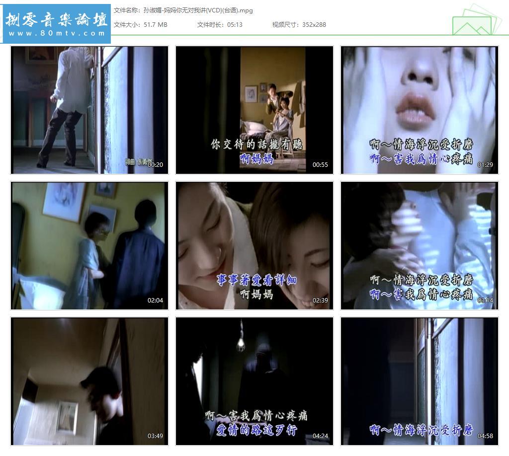 孙淑媚-妈妈你无对我讲{VCD}(台语).jpg