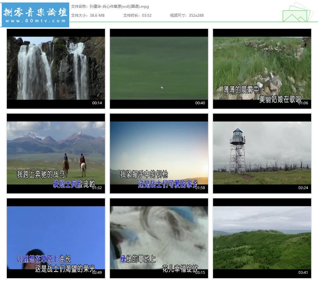 孙建华-兵心伴草原{vcd}(国语).jpg