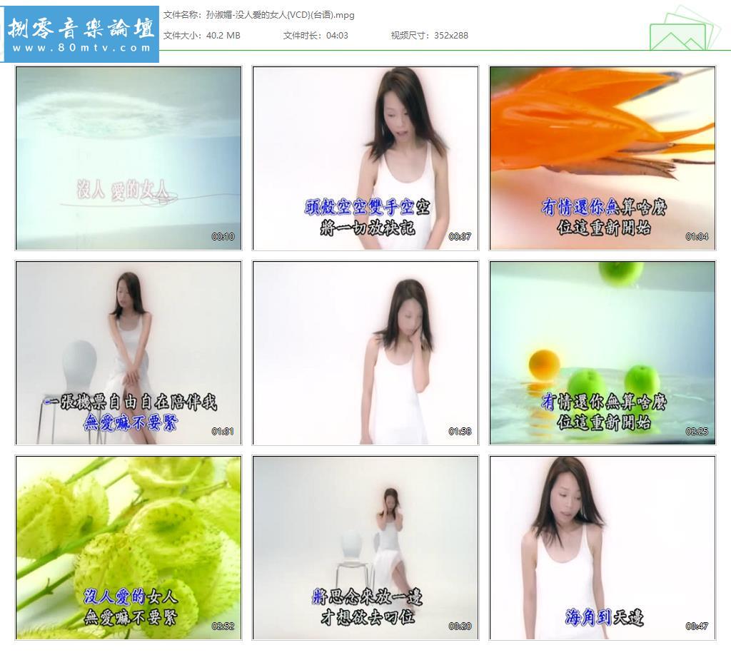 孙淑媚-没人爱的女人{VCD}(台语).jpg