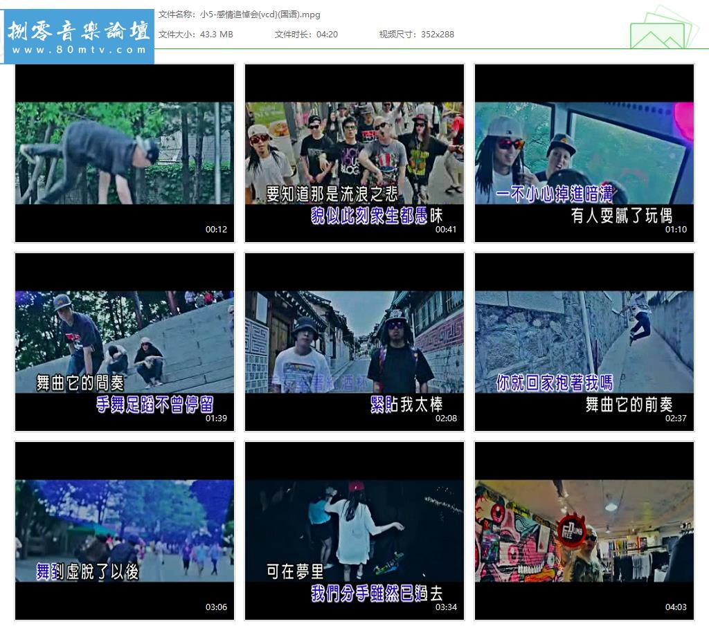 小5-感情追悼会{vcd}(国语).jpg