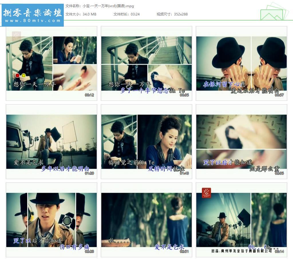 小宝-一天一万年{vcd}(国语).jpg