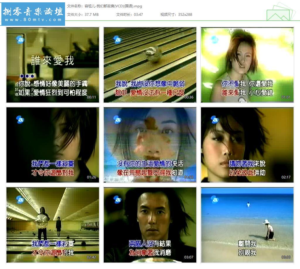 容祖儿-我们都寂寞{VCD}(国语).jpg