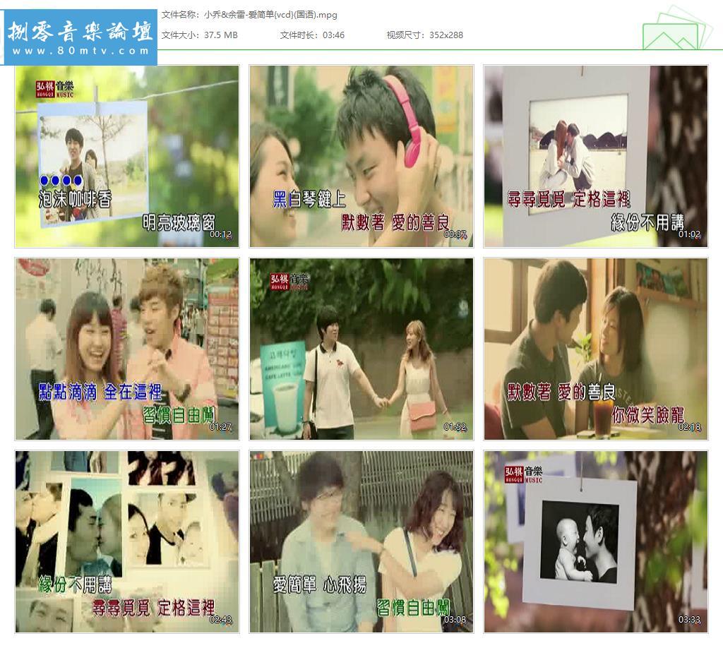 小乔&余雷-爱简单{vcd}(国语).jpg