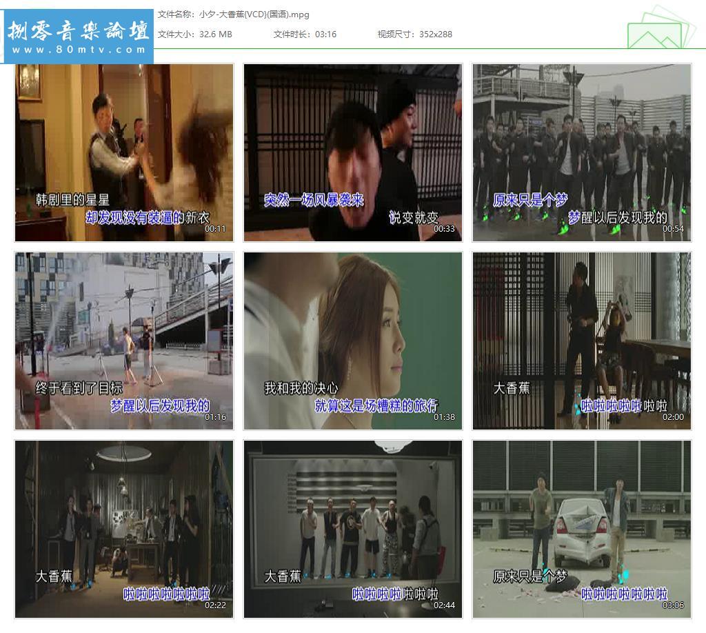小夕-大香蕉{VCD}(国语).jpg