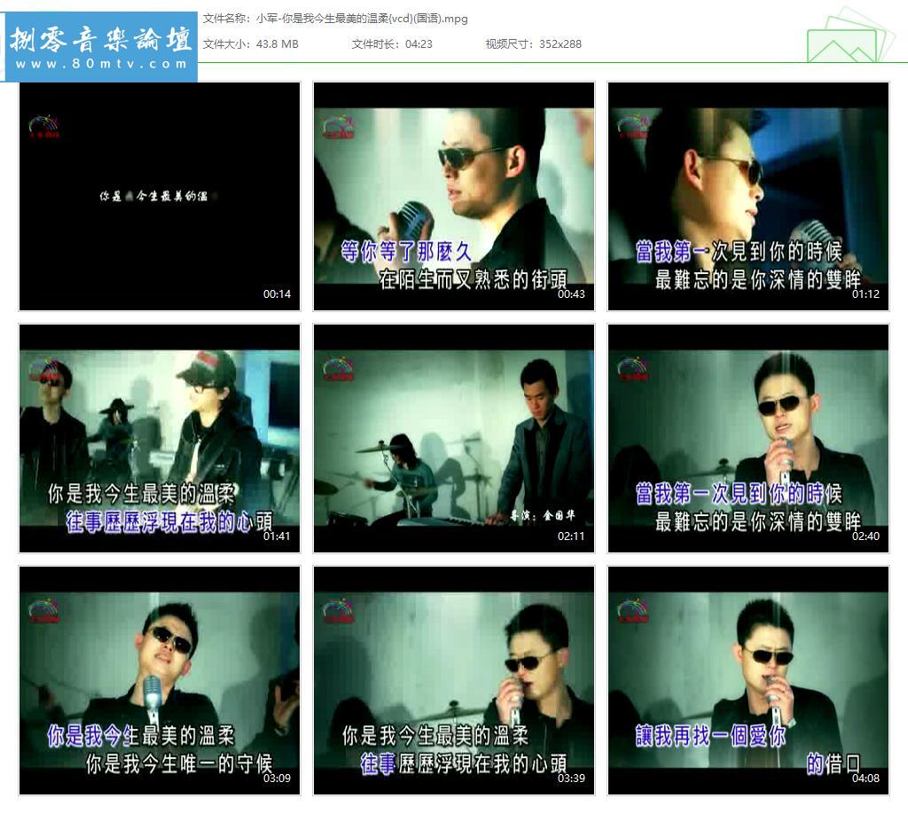 小军-你是我今生最美的温柔{vcd}(国语).jpg