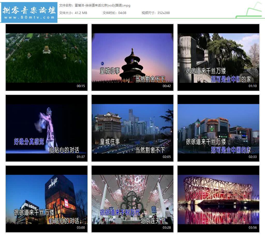 富博洋-徐徐道来话北京{vcd}(国语).jpg