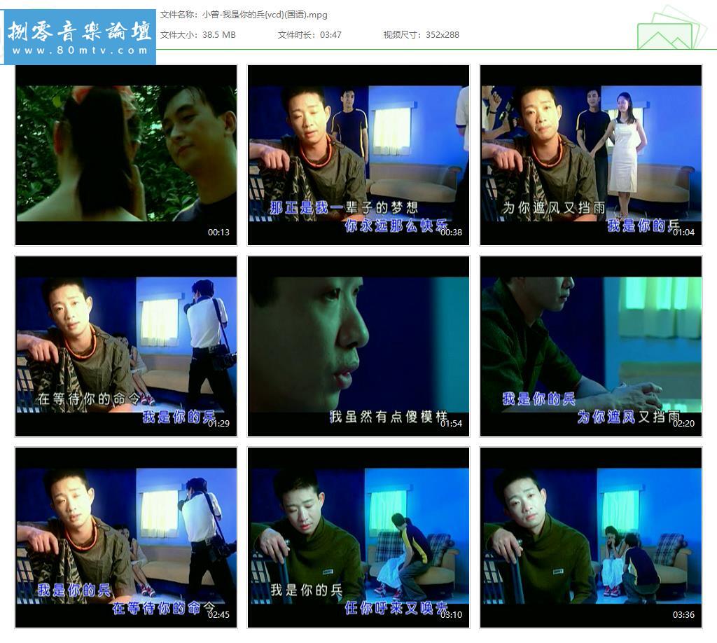 小曾-我是你的兵{vcd}(国语).jpg