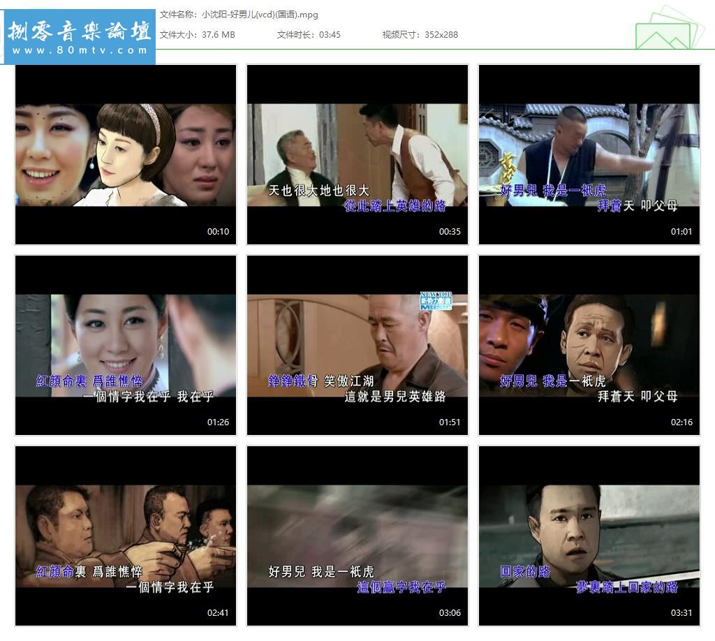 小沈阳-好男儿{vcd}(国语).jpg