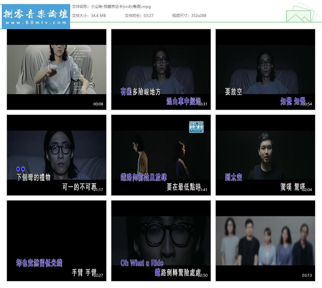 小尘埃-我爱京达卡{vcd}(粤语).jpg