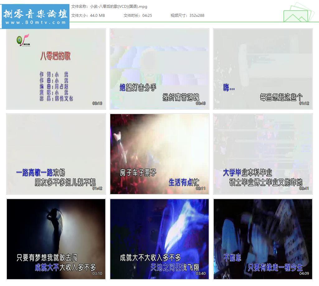 小武-八零后的歌{VCD}(国语).jpg