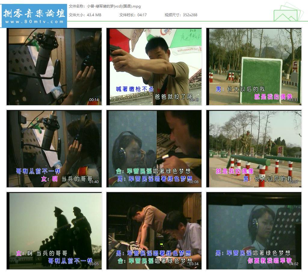小曾-绿军装的梦{vcd}(国语).jpg