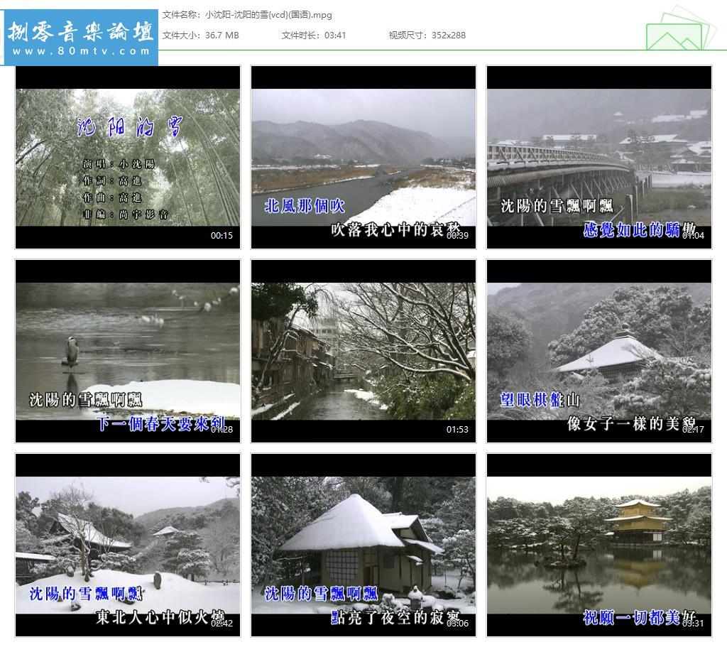 小沈阳-沈阳的雪{vcd}(国语).jpg