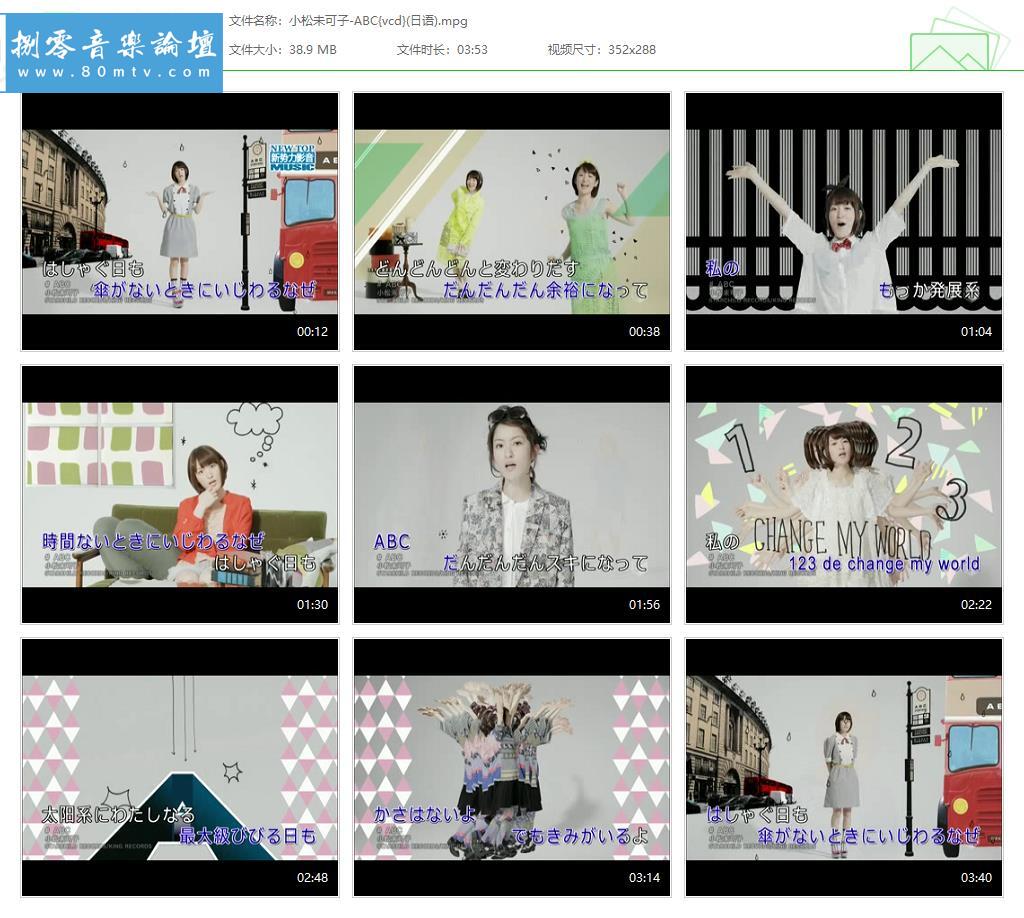 小松未可子-ABC{vcd}(日语).jpg
