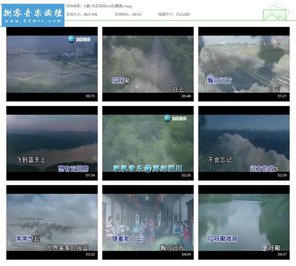小歆-白云朵朵{vcd}(国语).jpg