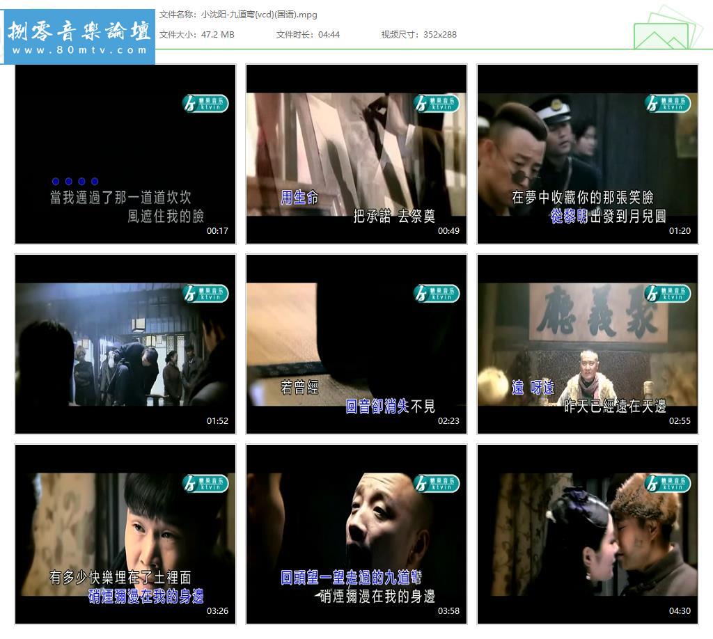 小沈阳-九道弯{vcd}(国语).jpg