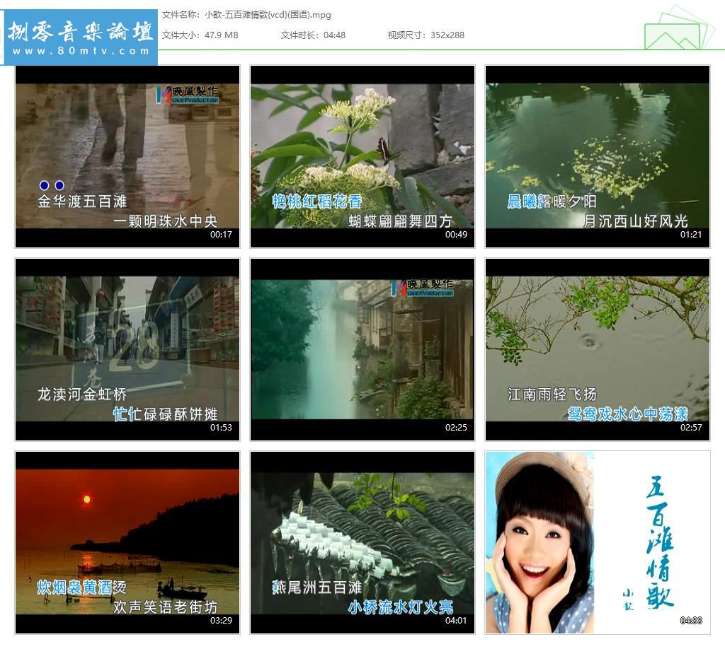 小歆-五百滩情歌{vcd}(国语).jpg