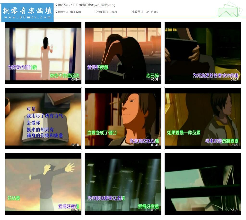 小王子-爱得好疲惫{vcd}(国语).jpg