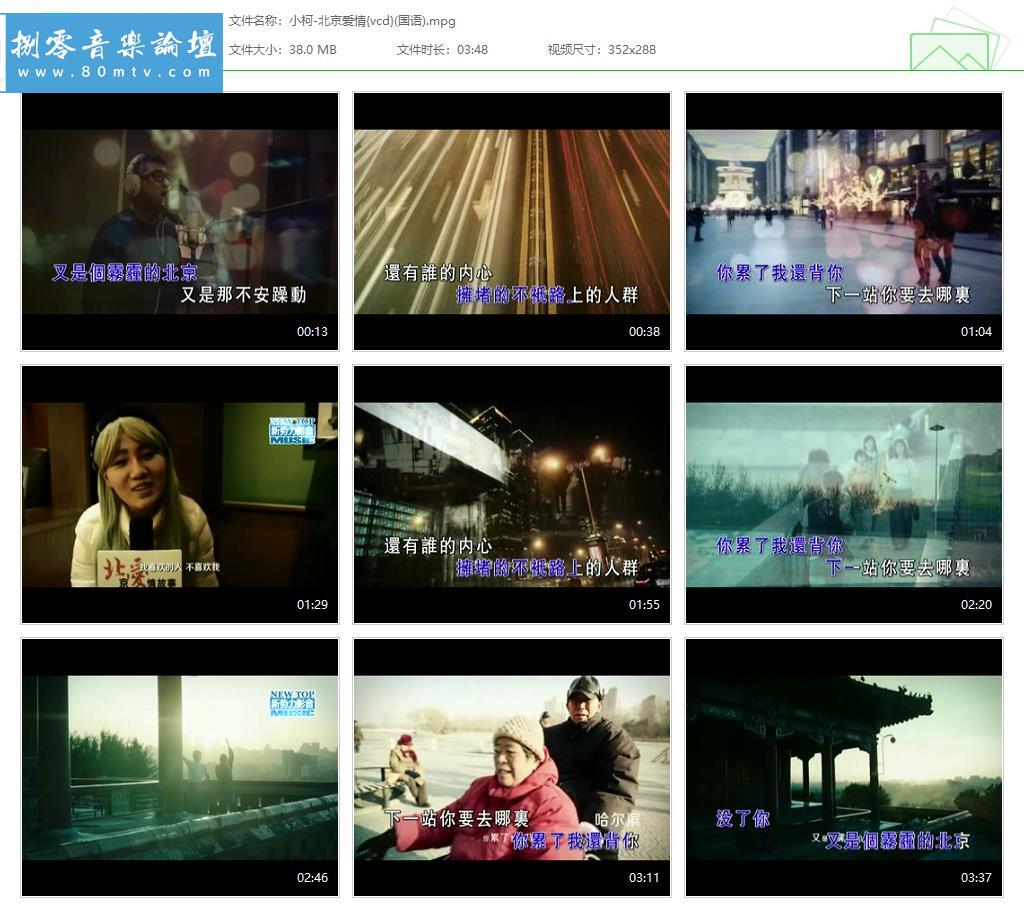 小柯-北京爱情{vcd}(国语).jpg