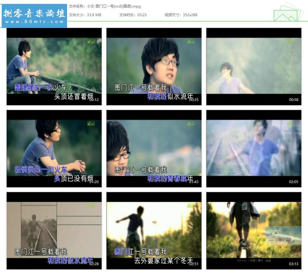 小文-图门江一号{vcd}(国语).jpg
