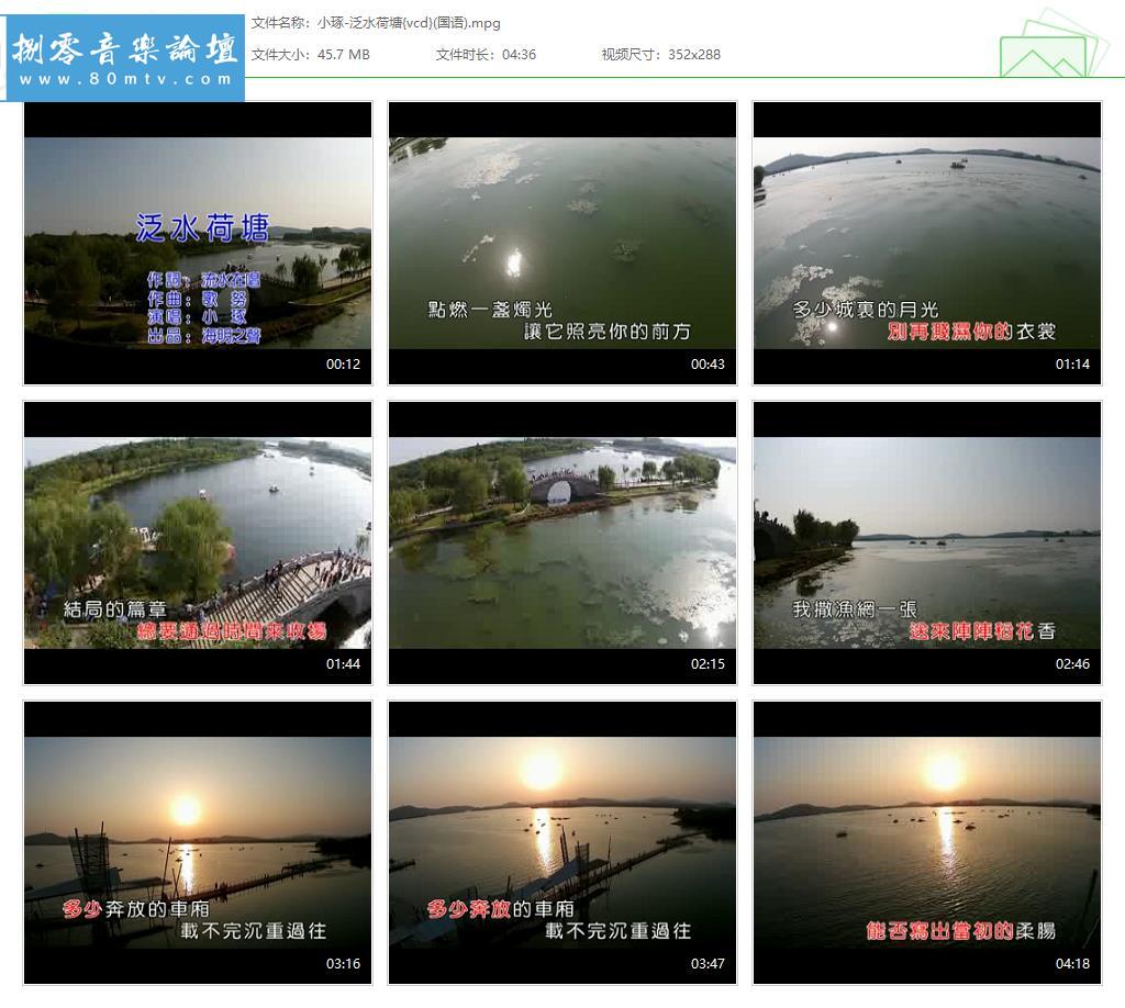 小琢-泛水荷塘{vcd}(国语).jpg