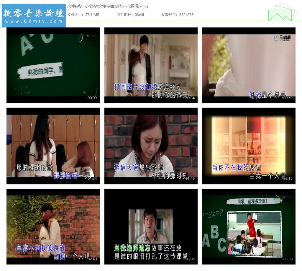 小小浩&文博-学生时代{vcd}(国语).jpg