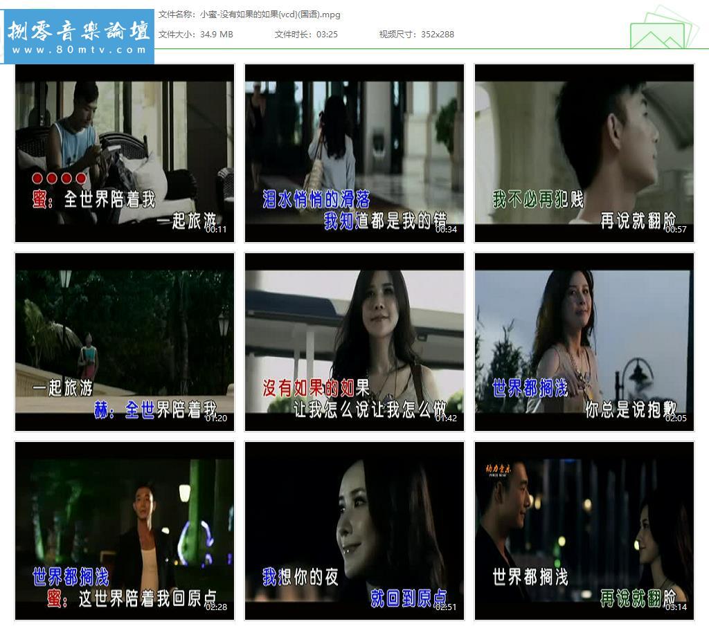 小蜜-没有如果的如果{vcd}(国语).jpg