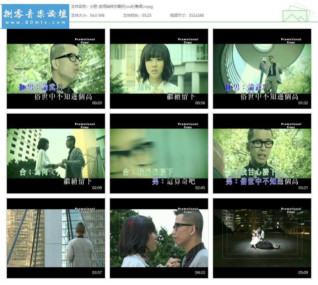 小肥-世间始终你最好{vcd}(粤语).jpg