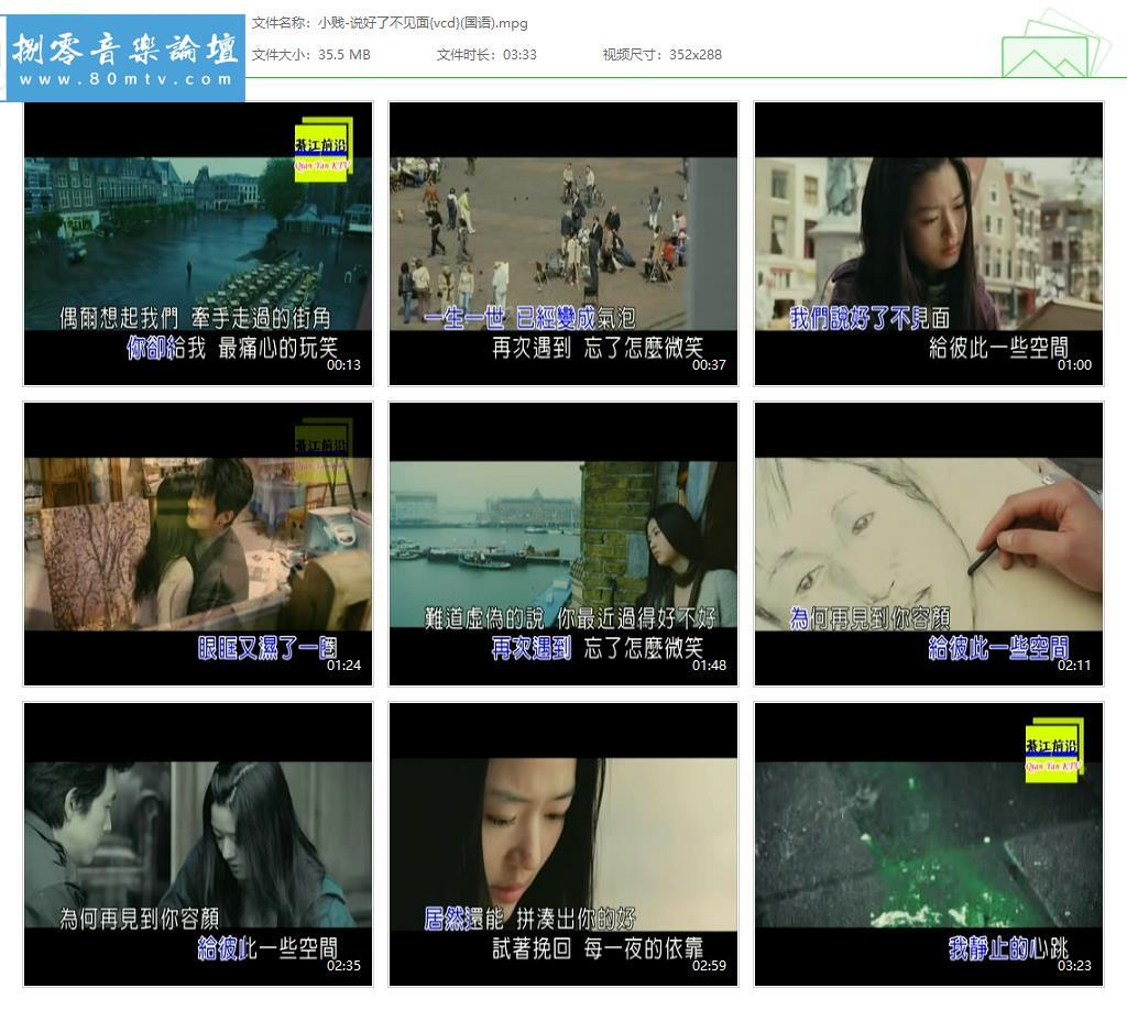 小贱-说好了不见面{vcd}(国语).jpg