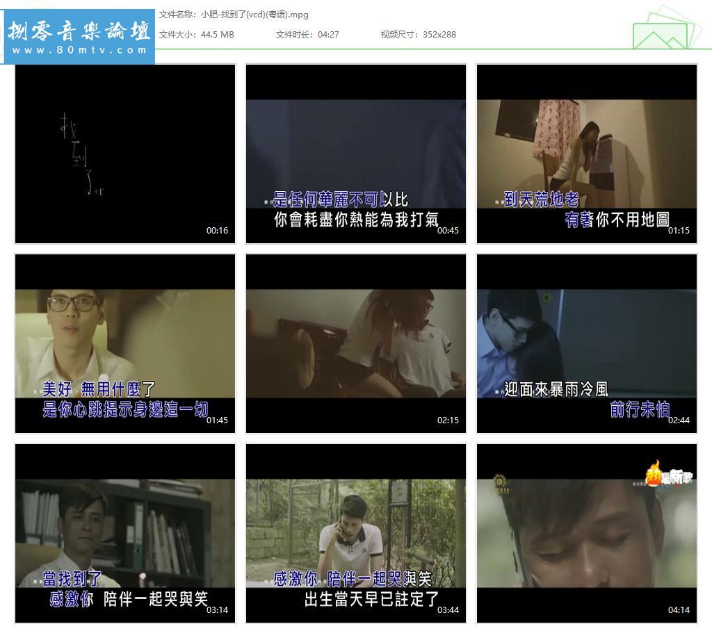 小肥-找到了{vcd}(粤语).jpg