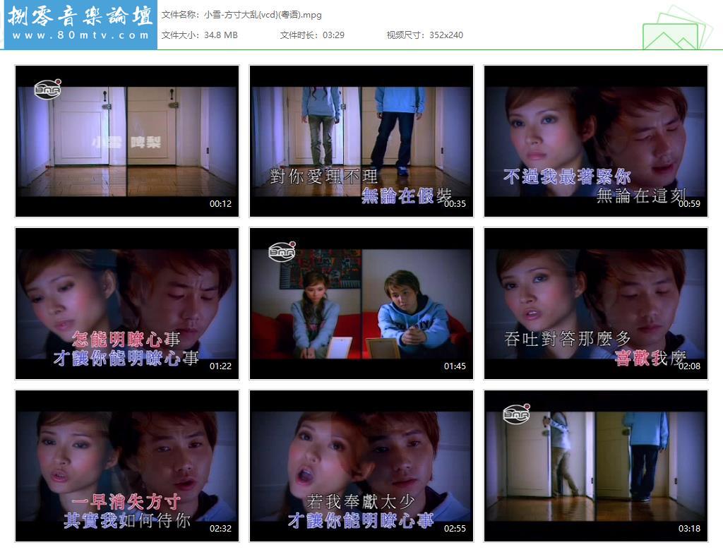 小雪-方寸大乱{vcd}(粤语).jpg