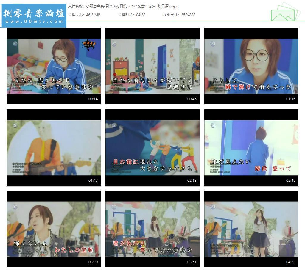 小野恵令奈-君があの日笑っていた意味を{vcd}(日语).jpg