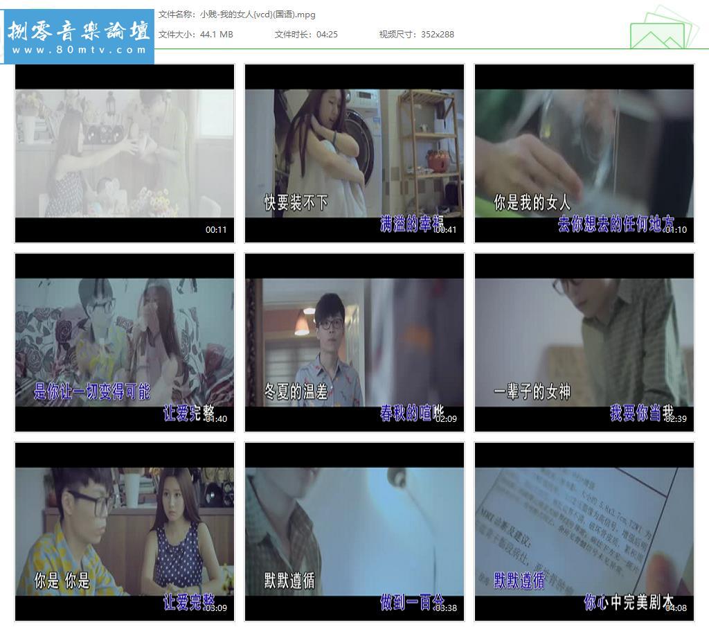 小贱-我的女人{vcd}(国语).jpg