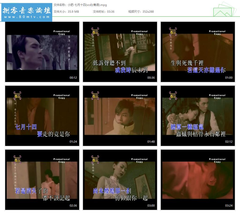 小肥-七月十四{vcd}(粤语).jpg