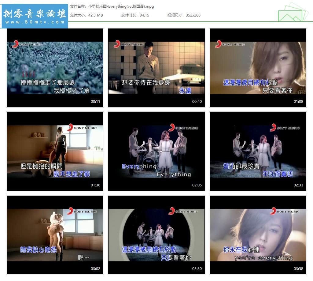 小男孩乐团-Everything{vcd}(国语).jpg