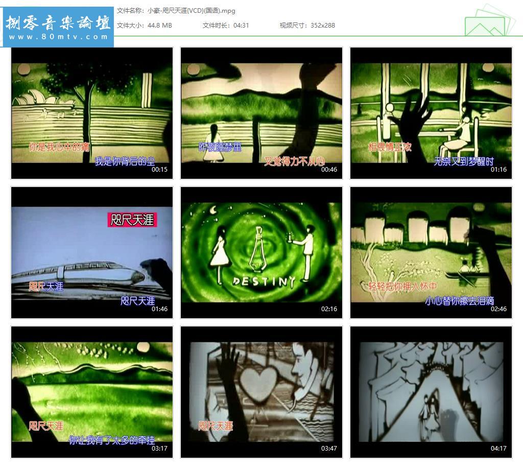 小豪-咫尺天涯{VCD}(国语).jpg