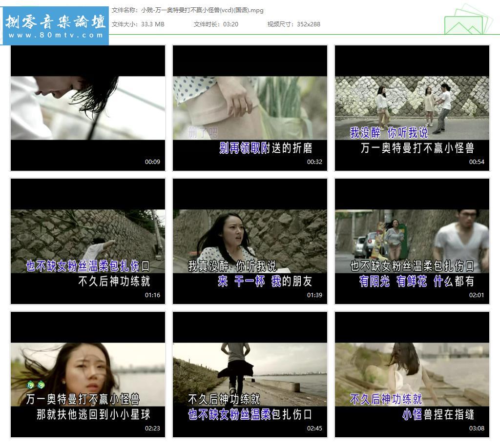 小贱-万一奥特曼打不赢小怪兽{vcd}(国语).jpg