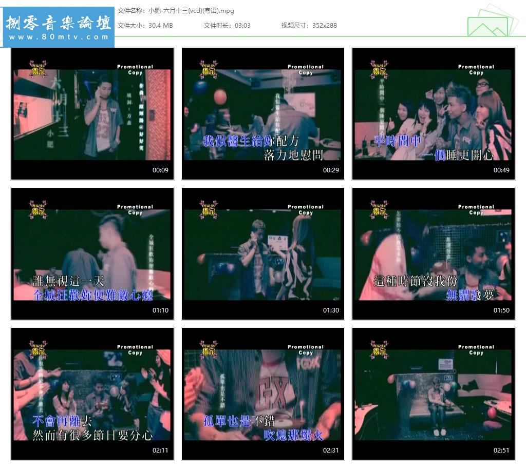 小肥-六月十三{vcd}(粤语).jpg