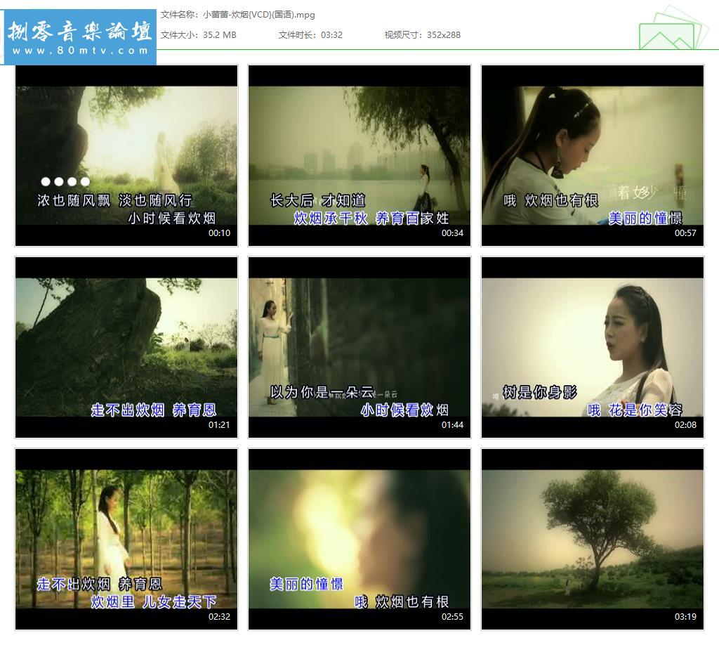 小蕾蕾-炊烟{VCD}(国语).jpg