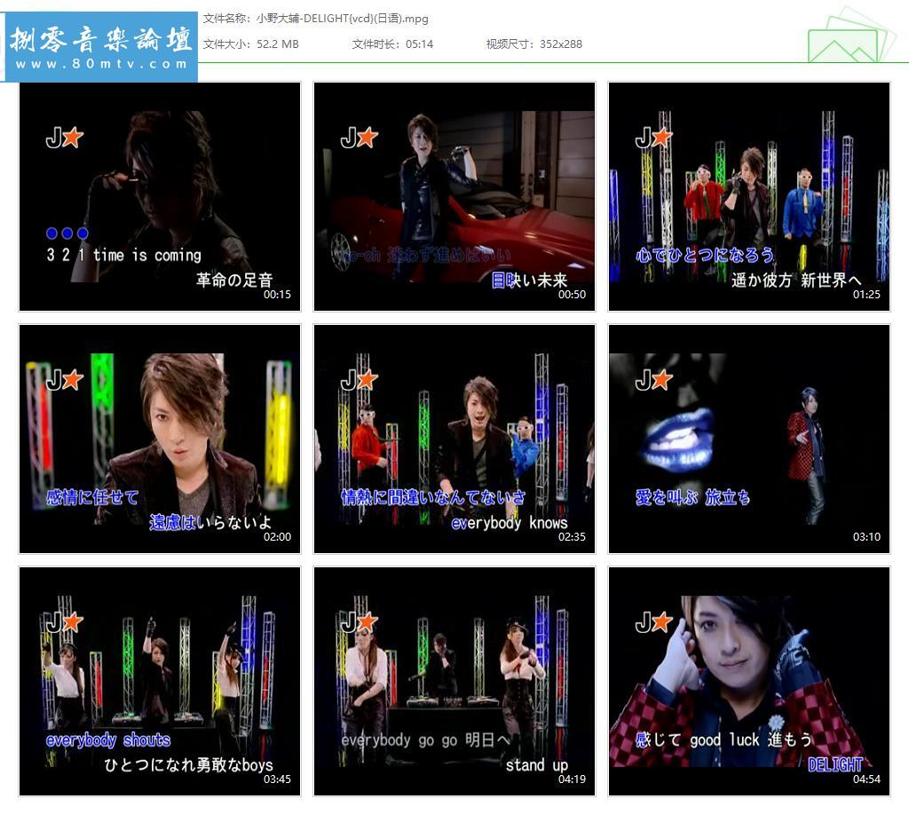 小野大辅-DELIGHT{vcd}(日语).jpg