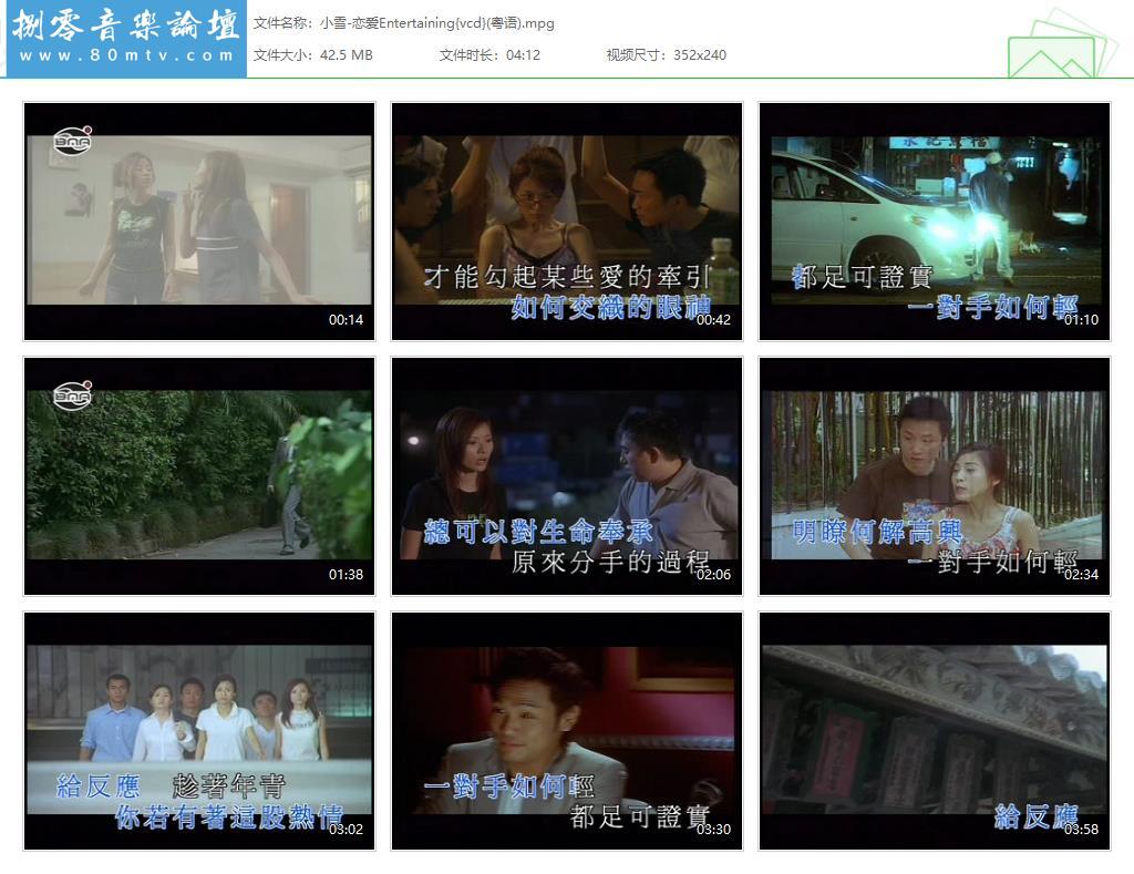 小雪-恋爱Entertaining{vcd}(粤语).jpg