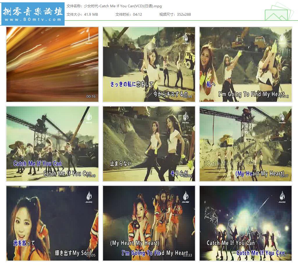 少女时代-Catch Me If You Can{VCD}(日语).jpg