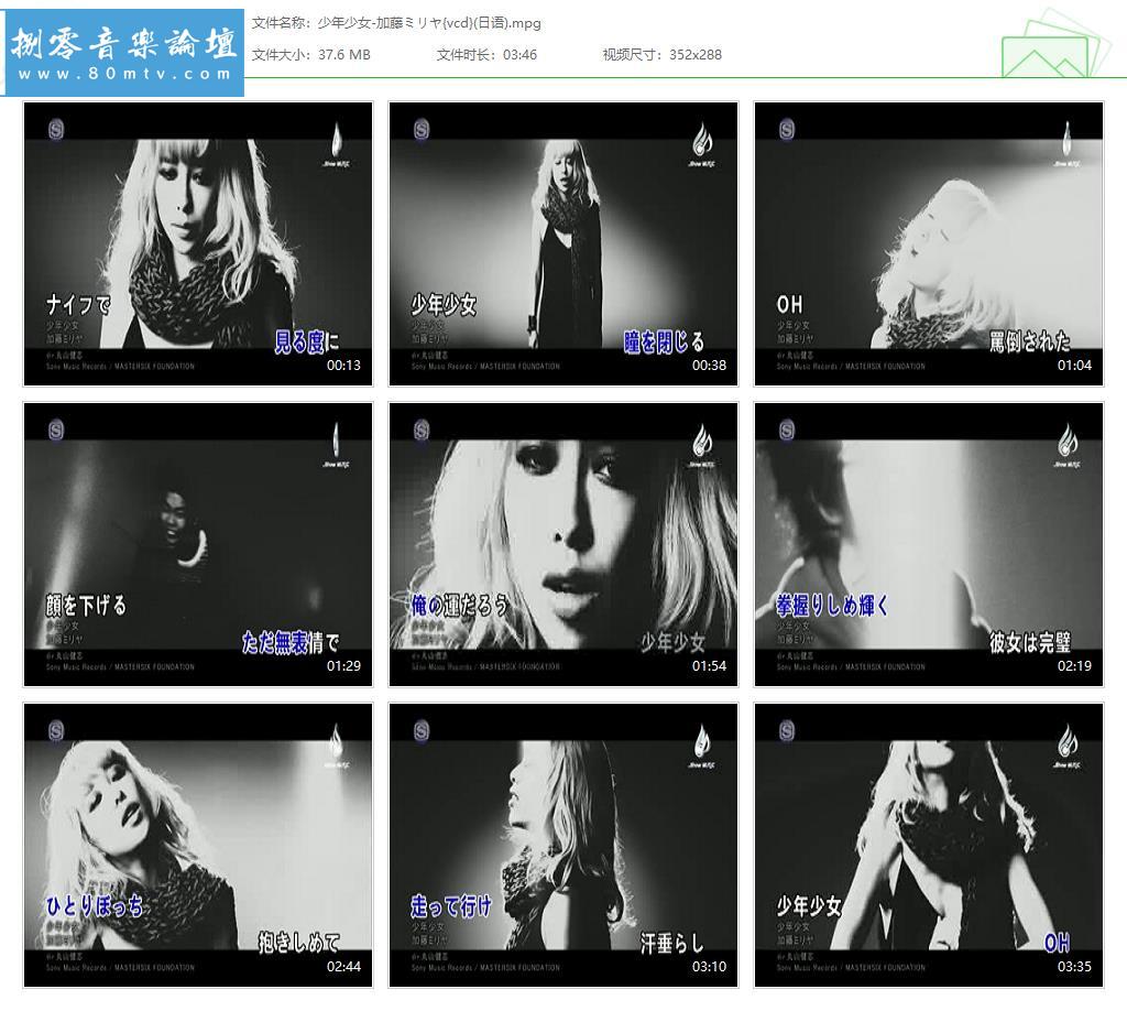 少年少女-加藤ミリヤ{vcd}(日语).jpg