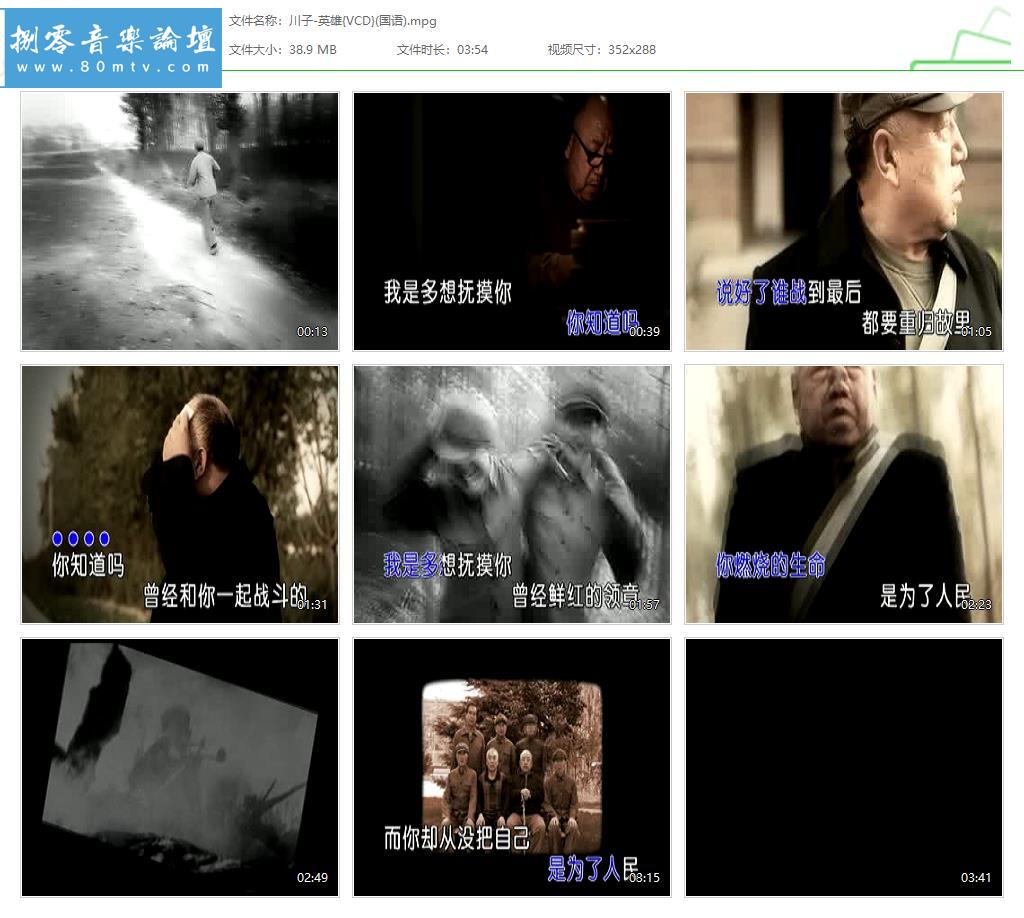 川子-英雄{VCD}(国语).jpg