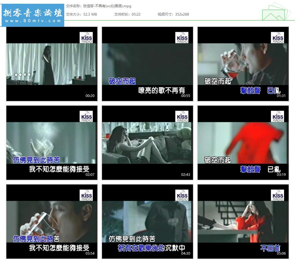 张信哲-不再有{vcd}(国语).jpg