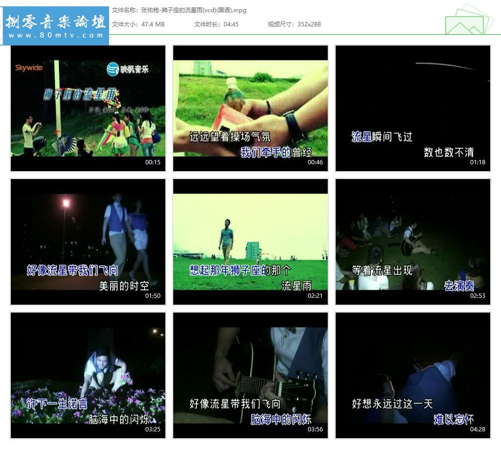 张佑钱-狮子座的流星雨{vcd}(国语).jpg